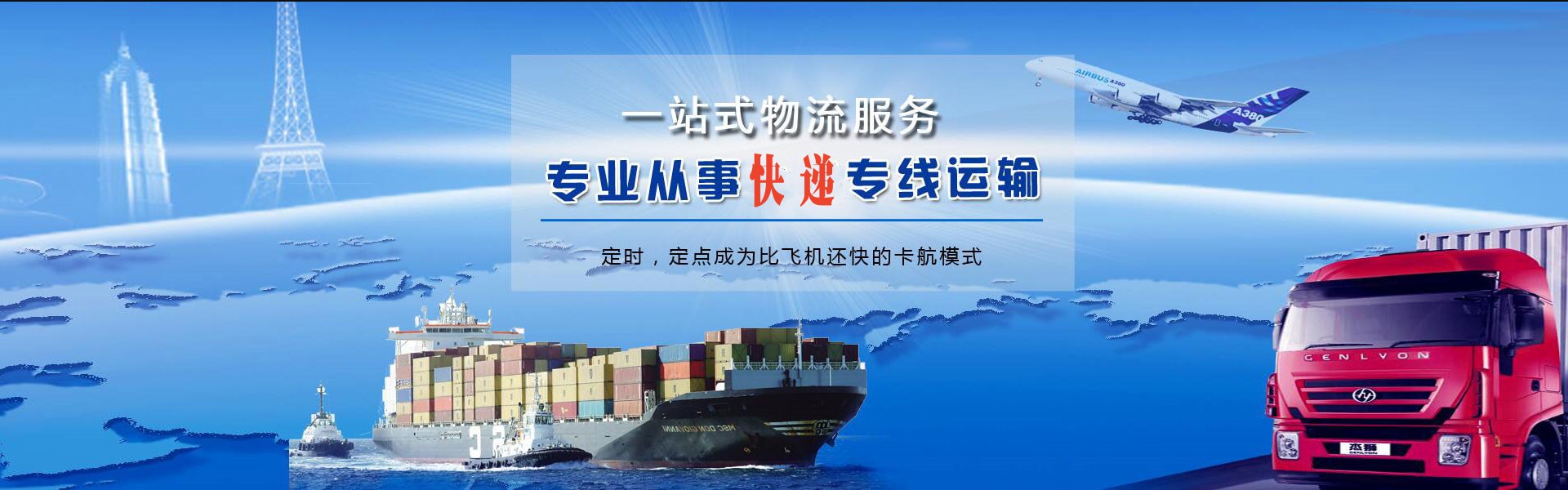 滕州到加拿大物流公司-滕州至加拿大物流专线-滕州空运到加拿大-优时通物流有限公司