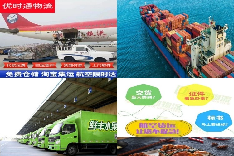 滕州到加拿大航空货运公司-滕州到加拿大物流专线