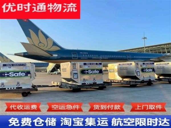 滕州到加拿大空运加急专线